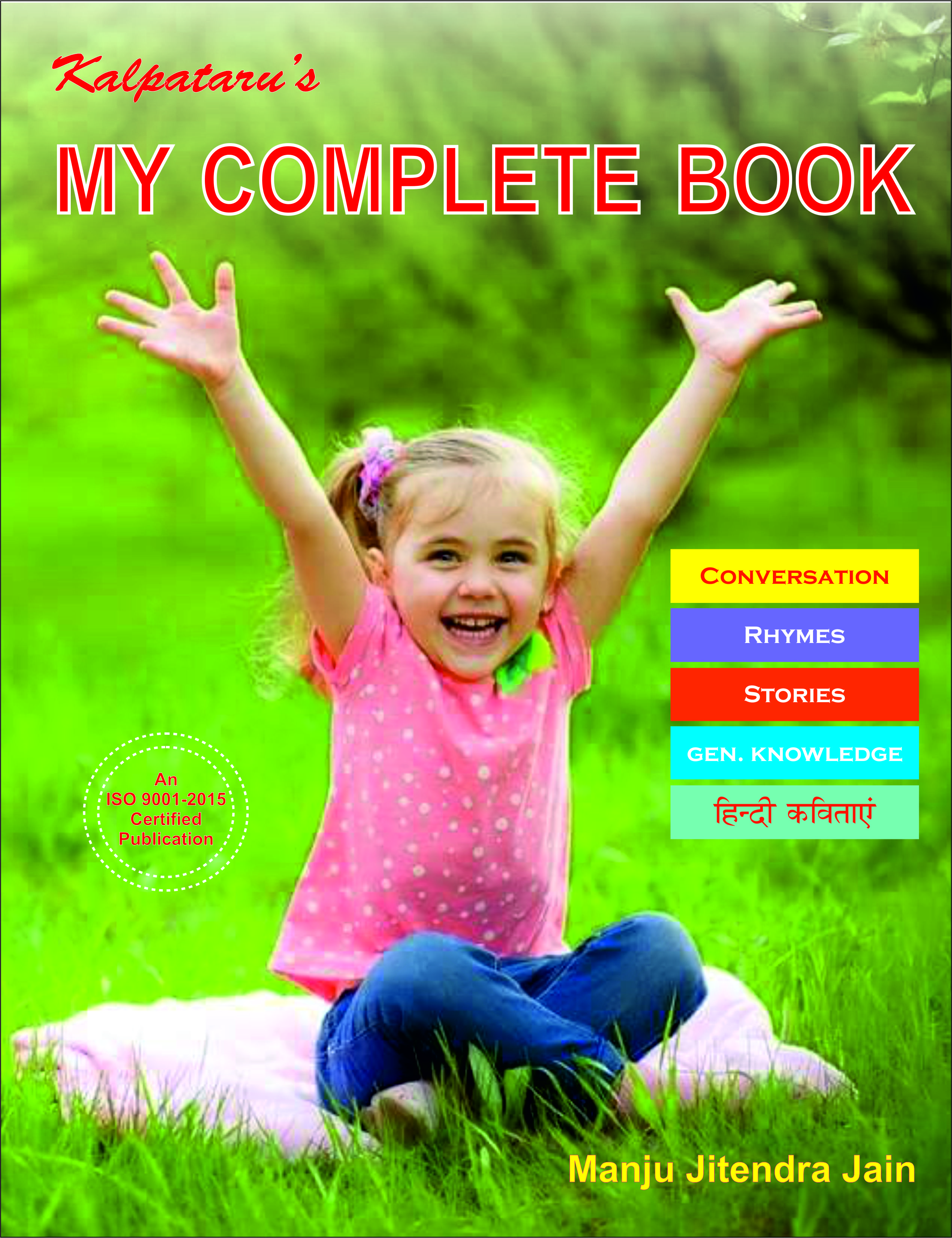 My Complete Book